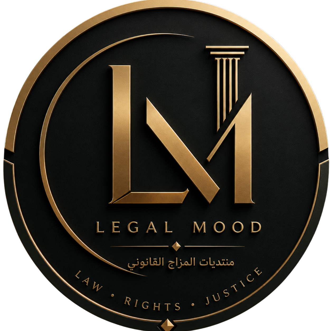منتديات المزاج القانوني