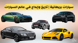 انواع من السيارات