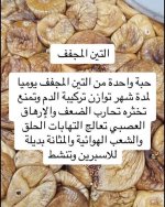 من فوائد البذور والفواكه والخضروات
