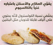 من فوائد التين واوراقه