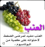 العنب4.PNG