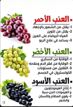 العنب.PNG
