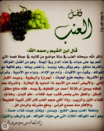 عنب11.PNG