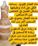 ماء 2.PNG