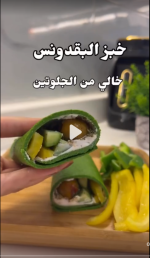 خبز البقدونس.PNG