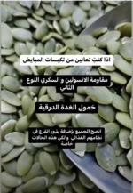 اليقطين.PNG