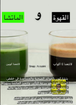 ماتشا2.PNG