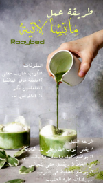 ماتشا3.PNG