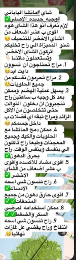 ماتشا4.PNG