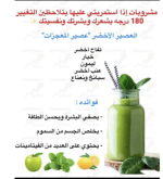 الاخضر4.PNG