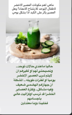 الاخضر5.PNG