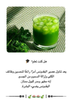 الاخضر6.PNG