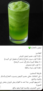 الاخضر7.PNG