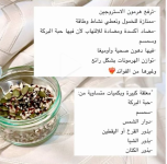 وصفة لرفع هرمون الاستروجين