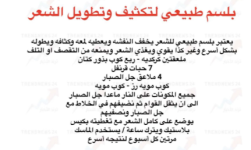 احتياجــــــــــــــــــــــــات ووصفات وعلاجات للشعر