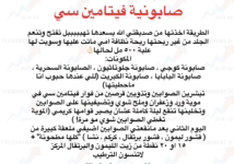 صابونة فيتامين سي.PNG
