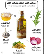 الشعر9.PNG