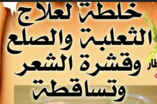 خلطة الثعلبه.PNG