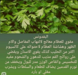 البقدونس.PNG