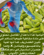 باميه2.PNG