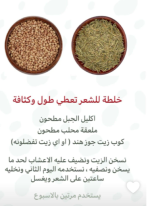 شعر 2.PNG