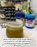 البروده من الجسم.PNG
