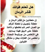 جرثومة المعده.PNG