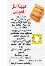 عجينة كل المعجنات.PNG