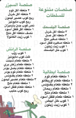 صلصات للسلطات.PNG