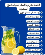 الماء 2.PNG