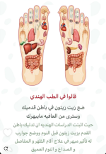 زيت الزيتون.PNG
