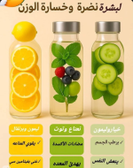 لبشره نضره.PNG