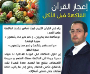 اعجاز القران.PNG