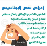نقص البوتاسيوم.PNG