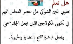 التين الشوكي2.PNG