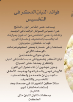 اللبان 2.PNG