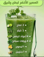 بطن مسطج2.PNG