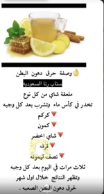 حرق دهون البطن.PNG