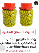 لتثبيت الاسنان المهتزه.PNG