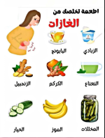 اطعمه تخلصلك من الغازات.PNG