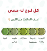 ماتشا 1.PNG