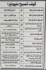 كيف تصبح مليونيرا.PNG