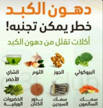الكبد.PNG