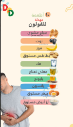 قولون2.PNG