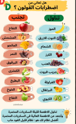 القولون1.PNG