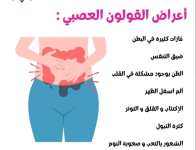 قولون6.PNG