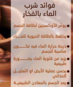 شرب الماء من الخار.PNG