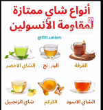 مقاومة الانسولين.PNG