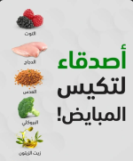 تكيس المبايض.PNG
