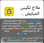 تكيسات5.PNG